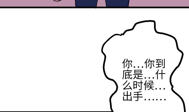 都市神豪系统韩漫全集-第129话 暗杀无删减无遮挡章节图片 
