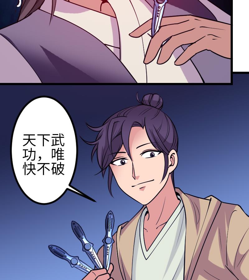 都市神豪系统韩漫全集-第129话 暗杀无删减无遮挡章节图片 