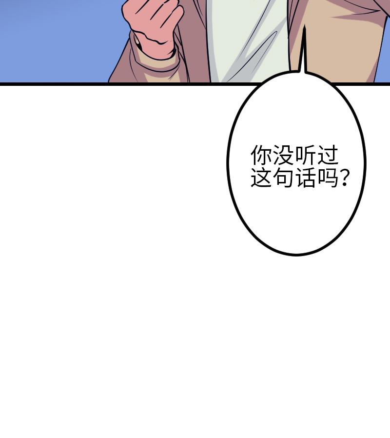都市神豪系统韩漫全集-第129话 暗杀无删减无遮挡章节图片 