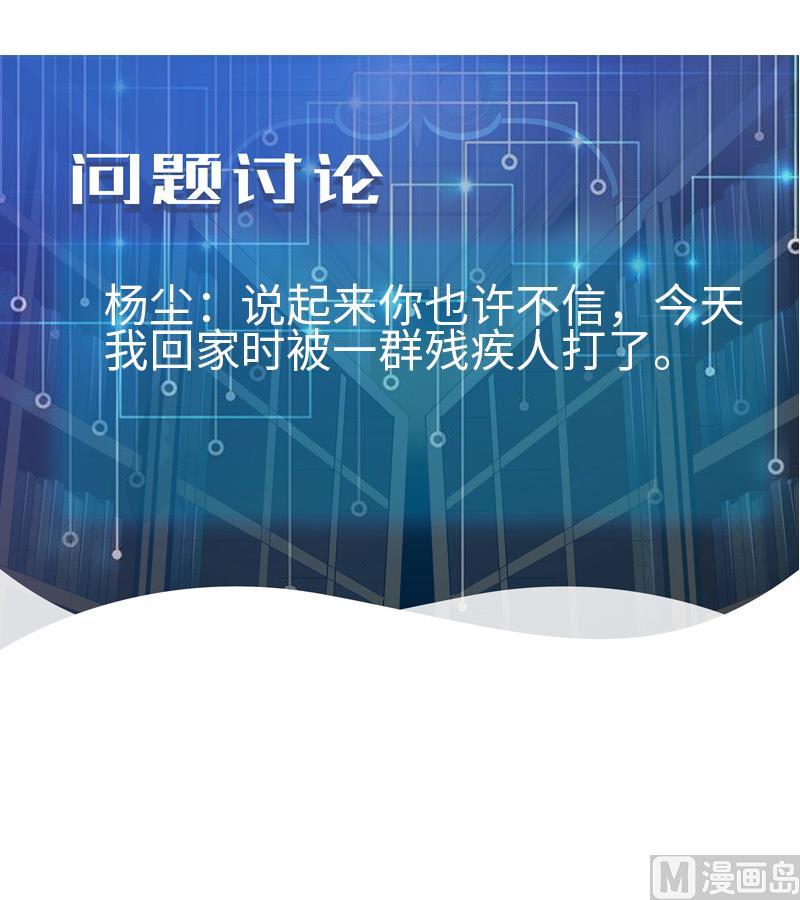 都市神豪系统韩漫全集-第129话 暗杀无删减无遮挡章节图片 