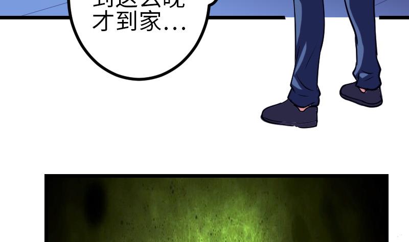 都市神豪系统韩漫全集-第129话 暗杀无删减无遮挡章节图片 