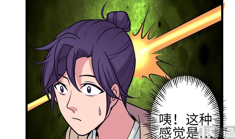 都市神豪系统韩漫全集-第129话 暗杀无删减无遮挡章节图片 