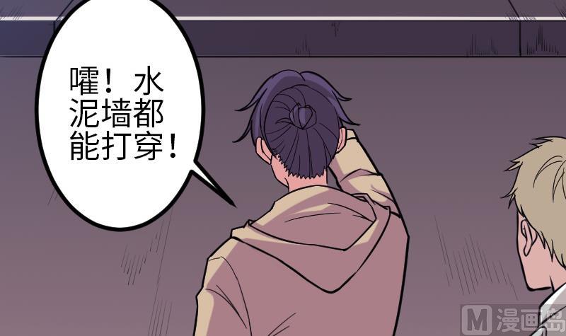 都市神豪系统韩漫全集-第130话 暗器无删减无遮挡章节图片 