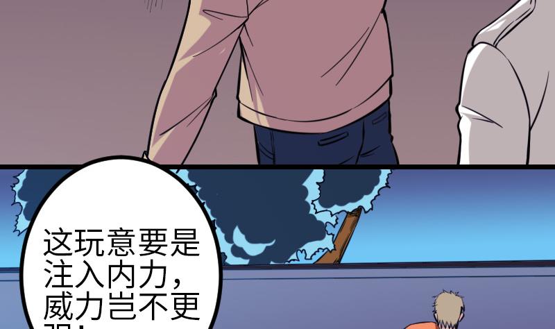 都市神豪系统韩漫全集-第130话 暗器无删减无遮挡章节图片 