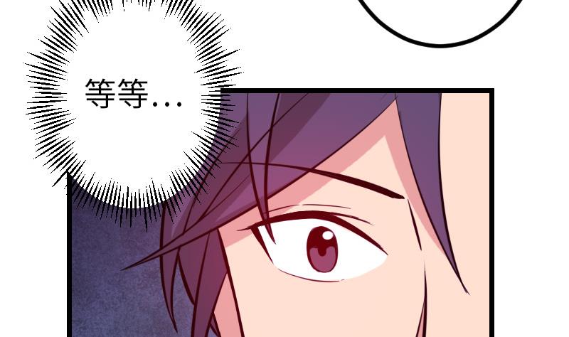 都市神豪系统韩漫全集-第130话 暗器无删减无遮挡章节图片 