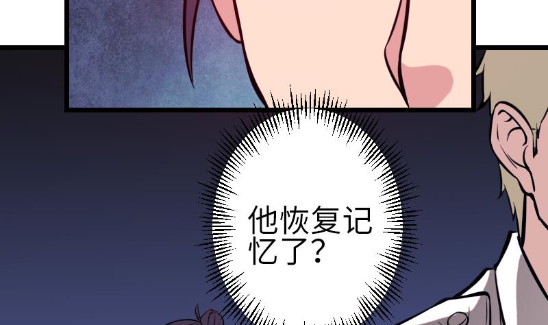 都市神豪系统韩漫全集-第130话 暗器无删减无遮挡章节图片 