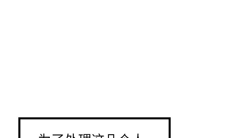都市神豪系统韩漫全集-第130话 暗器无删减无遮挡章节图片 