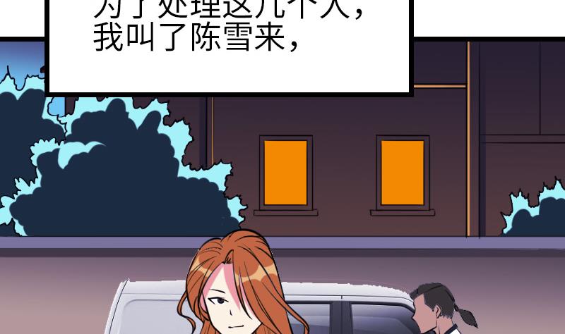 都市神豪系统韩漫全集-第130话 暗器无删减无遮挡章节图片 