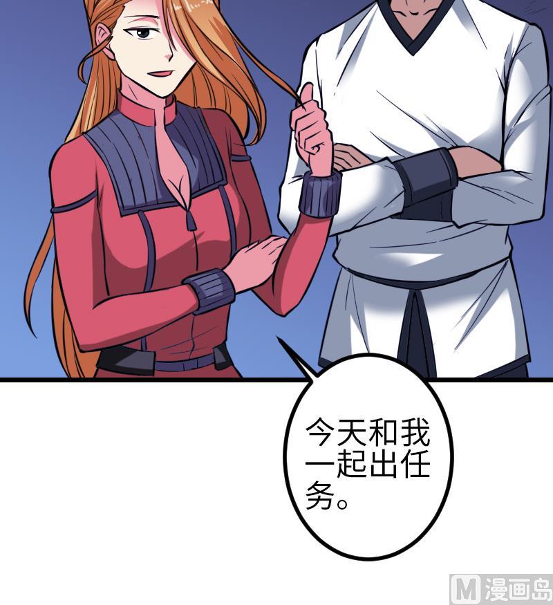 都市神豪系统韩漫全集-第130话 暗器无删减无遮挡章节图片 