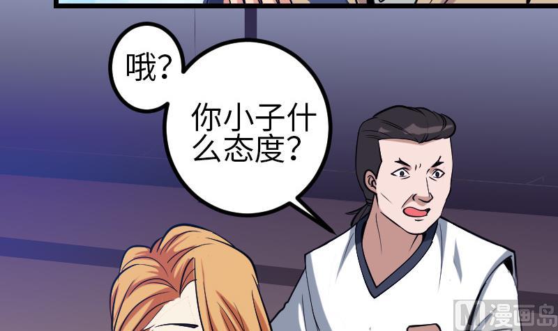 都市神豪系统韩漫全集-第130话 暗器无删减无遮挡章节图片 