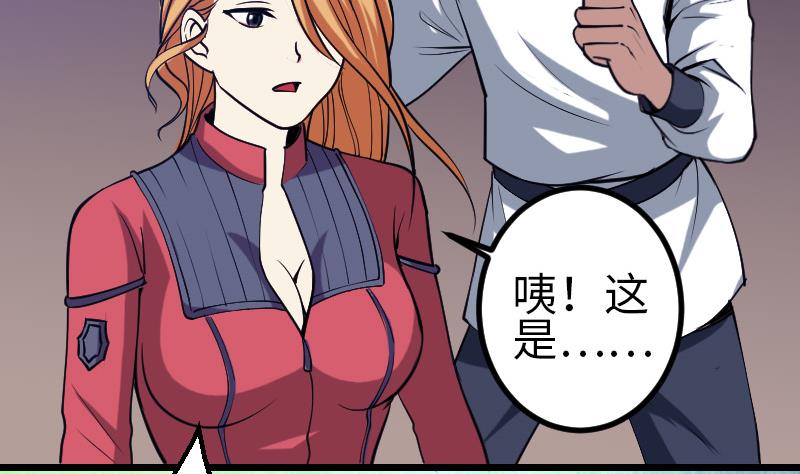 都市神豪系统韩漫全集-第130话 暗器无删减无遮挡章节图片 
