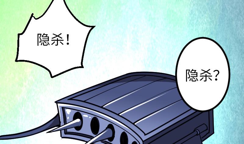 都市神豪系统韩漫全集-第130话 暗器无删减无遮挡章节图片 