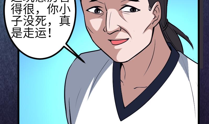 都市神豪系统韩漫全集-第130话 暗器无删减无遮挡章节图片 