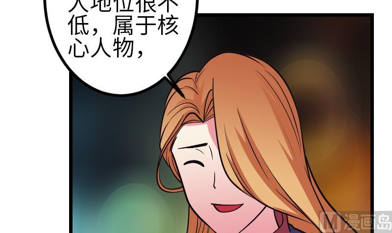 都市神豪系统韩漫全集-第130话 暗器无删减无遮挡章节图片 