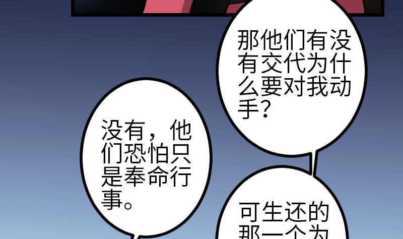 都市神豪系统韩漫全集-第130话 暗器无删减无遮挡章节图片 