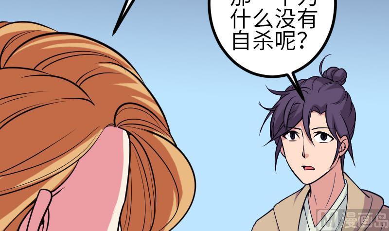 都市神豪系统韩漫全集-第130话 暗器无删减无遮挡章节图片 