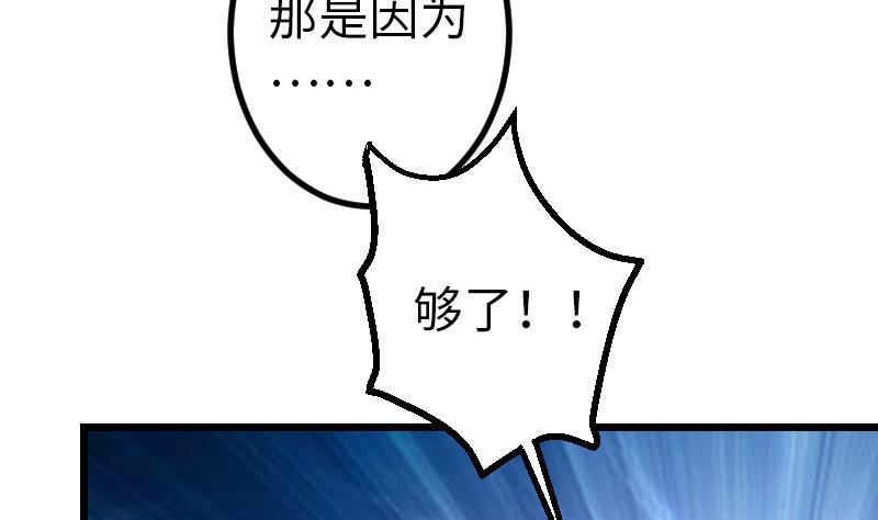 都市神豪系统韩漫全集-第130话 暗器无删减无遮挡章节图片 