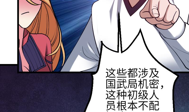 都市神豪系统韩漫全集-第130话 暗器无删减无遮挡章节图片 