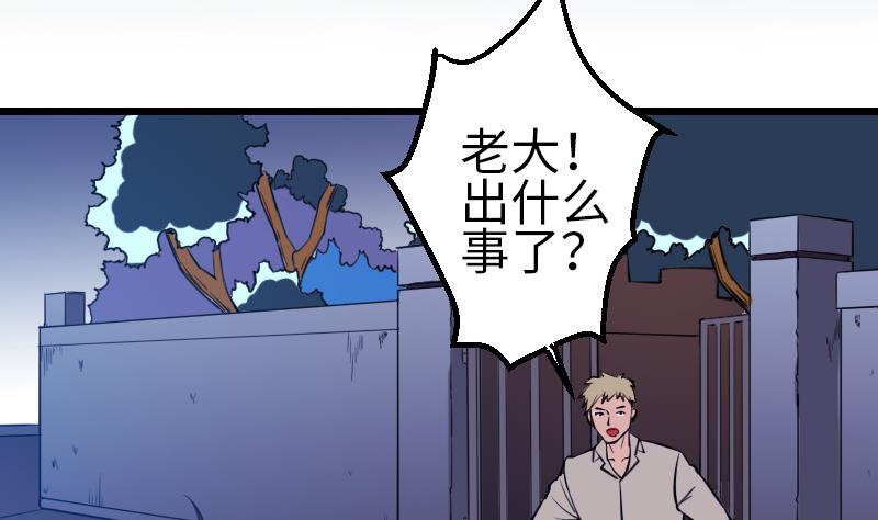 都市神豪系统韩漫全集-第130话 暗器无删减无遮挡章节图片 