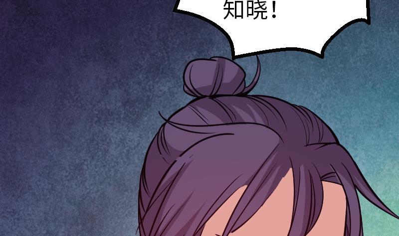 都市神豪系统韩漫全集-第130话 暗器无删减无遮挡章节图片 