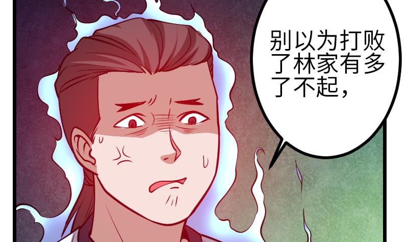 都市神豪系统韩漫全集-第130话 暗器无删减无遮挡章节图片 