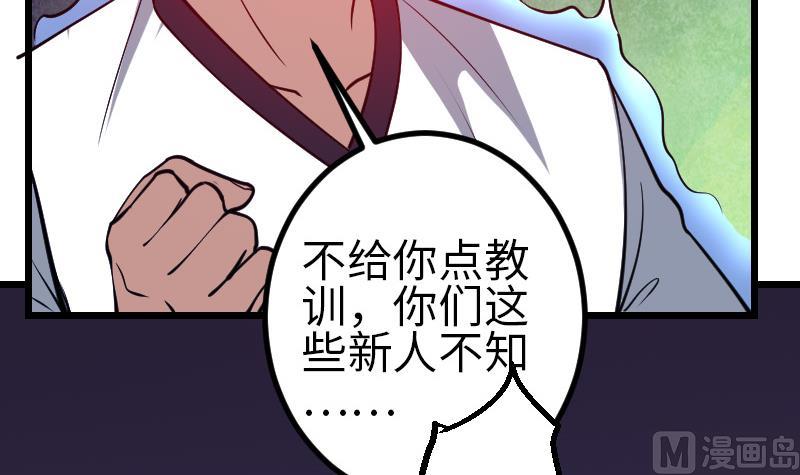 都市神豪系统韩漫全集-第130话 暗器无删减无遮挡章节图片 
