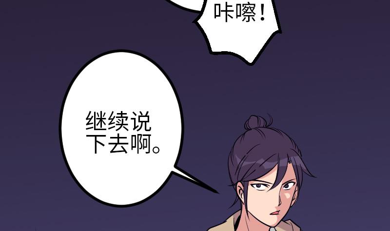 都市神豪系统韩漫全集-第130话 暗器无删减无遮挡章节图片 