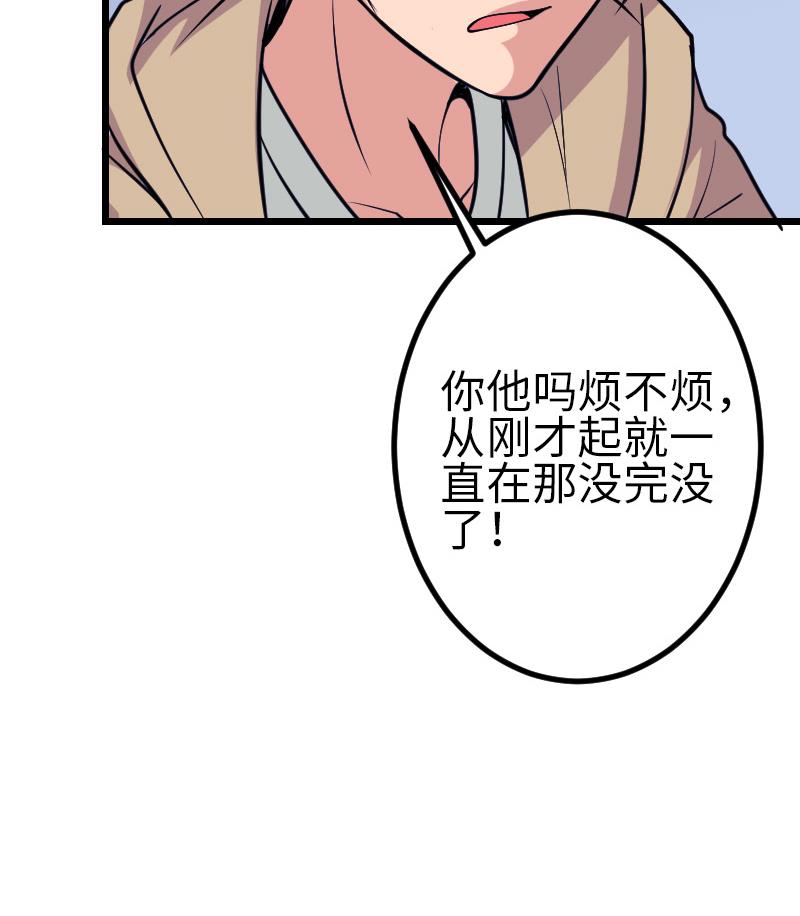 都市神豪系统韩漫全集-第130话 暗器无删减无遮挡章节图片 