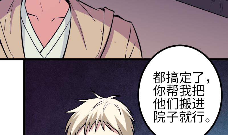 都市神豪系统韩漫全集-第130话 暗器无删减无遮挡章节图片 
