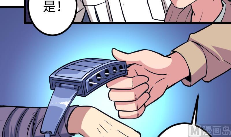 都市神豪系统韩漫全集-第130话 暗器无删减无遮挡章节图片 