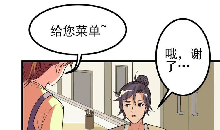 都市神豪系统韩漫全集-第14话 实验无删减无遮挡章节图片 