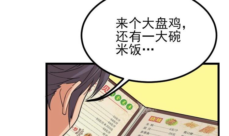 都市神豪系统韩漫全集-第14话 实验无删减无遮挡章节图片 