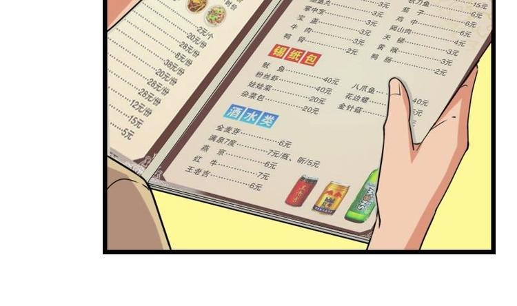 都市神豪系统韩漫全集-第14话 实验无删减无遮挡章节图片 