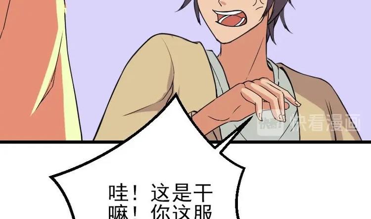 都市神豪系统韩漫全集-第14话 实验无删减无遮挡章节图片 