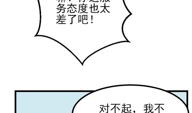 都市神豪系统韩漫全集-第14话 实验无删减无遮挡章节图片 