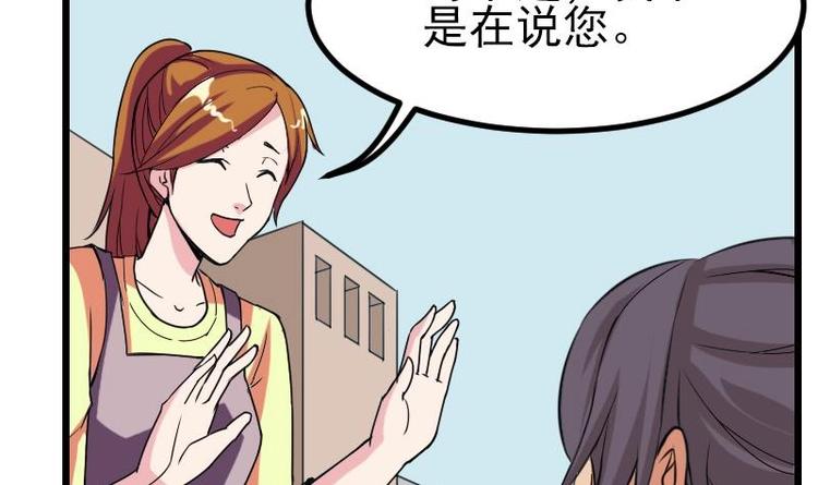 都市神豪系统韩漫全集-第14话 实验无删减无遮挡章节图片 
