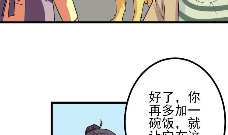 都市神豪系统韩漫全集-第14话 实验无删减无遮挡章节图片 