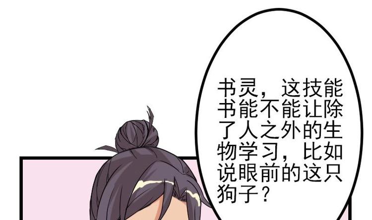 都市神豪系统韩漫全集-第14话 实验无删减无遮挡章节图片 