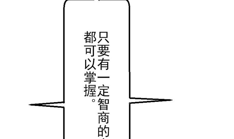 都市神豪系统韩漫全集-第14话 实验无删减无遮挡章节图片 