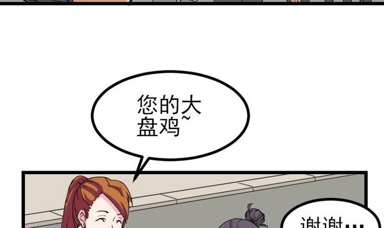 都市神豪系统韩漫全集-第14话 实验无删减无遮挡章节图片 