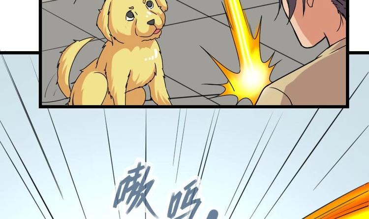都市神豪系统韩漫全集-第14话 实验无删减无遮挡章节图片 