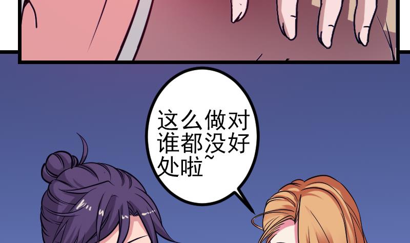 都市神豪系统韩漫全集-第131话 分部无删减无遮挡章节图片 