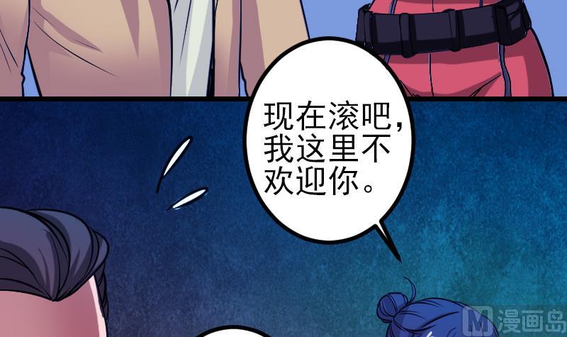 都市神豪系统韩漫全集-第131话 分部无删减无遮挡章节图片 
