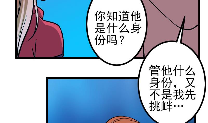 都市神豪系统韩漫全集-第131话 分部无删减无遮挡章节图片 