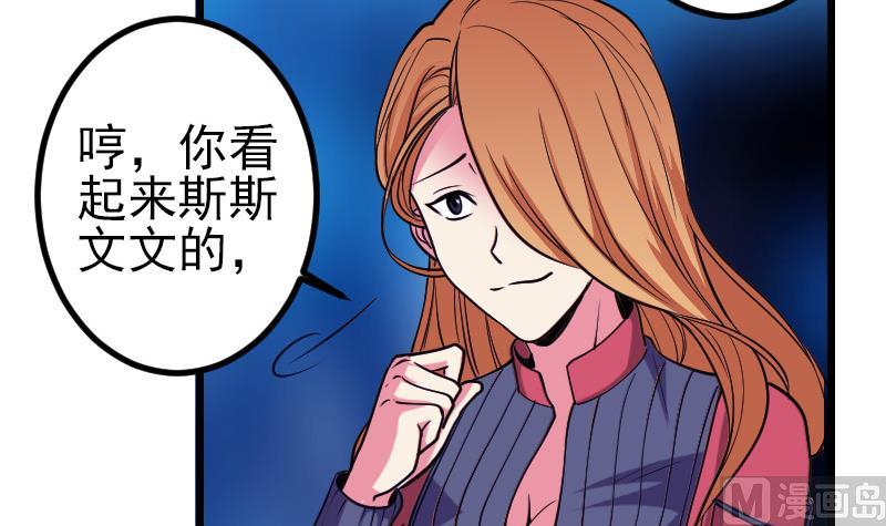 都市神豪系统韩漫全集-第131话 分部无删减无遮挡章节图片 