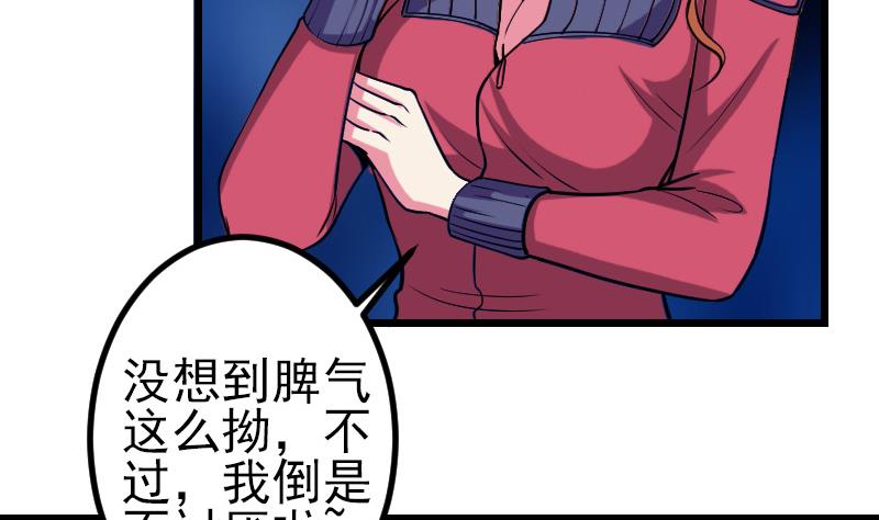 都市神豪系统韩漫全集-第131话 分部无删减无遮挡章节图片 