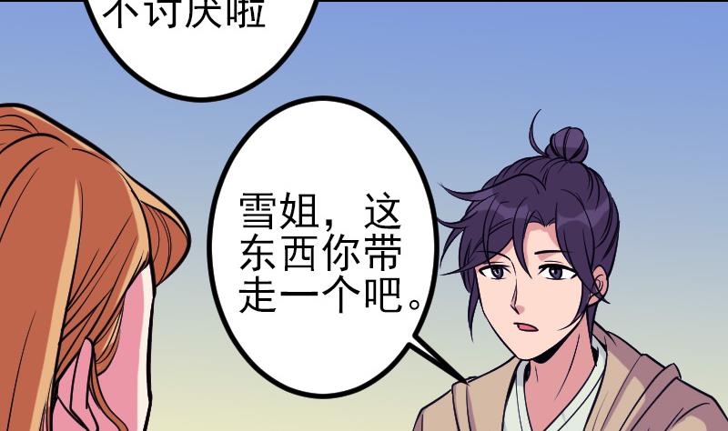 都市神豪系统韩漫全集-第131话 分部无删减无遮挡章节图片 