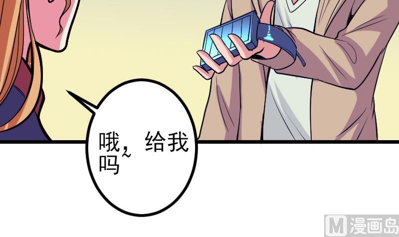 都市神豪系统韩漫全集-第131话 分部无删减无遮挡章节图片 