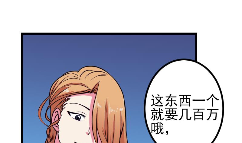 都市神豪系统韩漫全集-第131话 分部无删减无遮挡章节图片 