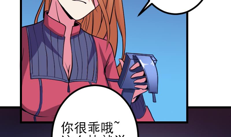 都市神豪系统韩漫全集-第131话 分部无删减无遮挡章节图片 